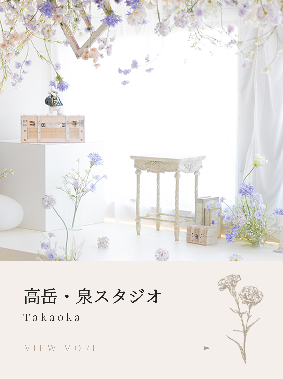 ノーブレム高岳・泉スタジオの撮影スペース